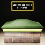 Колпак Monblan 515×515 с LED подсветкой на 2 кирпича зеленый 1
