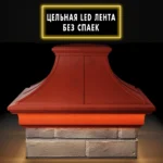 Колпак Manblan Premium 385×385 с LED подсветкой Красный 1