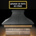 Колпак Manblan Premium 385×385 с LED подсветкой Серый 1