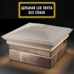 Колпак Monblan 385×385 с LED подсветкой на 1,5 кирпича бежевый 3