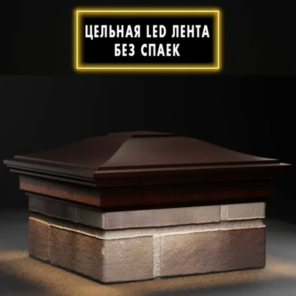 Колпак Monblan 385×385 с LED подсветкой на 1,5 кирпича коричневый 4