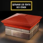 Колпак Monblan 385×385 с LED подсветкой на 1,5 кирпича красный 2