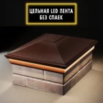 Колпак Monblan 385×515 с LED подсветкой 2х1,5 кирпича коричневый 1