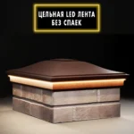 Колпак Monblan 385×515 с LED подсветкой 2х1,5 кирпича коричневый 4