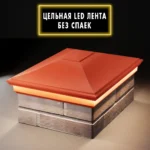Колпак Monblan 385×515 с LED подсветкой 2х1,5 кирпича красный 1