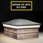 Колпак Monblan 385×515 с LED подсветкой 2х1,5 кирпича серый 4
