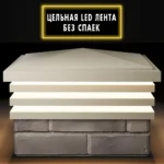 Колпак BONA 385 х 385 с LED подсветкой на 1,5 кирпича бежевый 4 фото