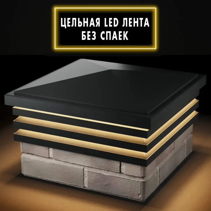 Колпак BONA 385 х 385 с LED подсветкой на 1,5 кирпича черный 1 фото