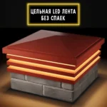 Колпак BONA 385 х 385 с LED подсветкой на 1,5 кирпича красный 1 фото