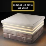 Колпак BONA 513 х 513 с LED подсветкой на 2 кирпича Бежевый 1