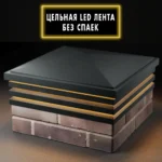 Колпак BONA 513 х 513 с LED подсветкой на 2 кирпича Черный 1