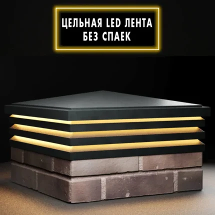 Колпак BONA 513 х 513 с LED подсветкой на 2 кирпича Черный 2
