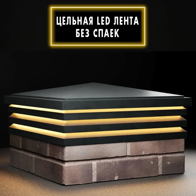 Колпак BONA 513 х 513 с LED подсветкой на 2 кирпича Черный 2