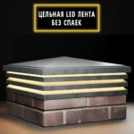 Колпак BONA 513 х 513 с LED подсветкой на 2 кирпича Серый 2
