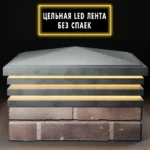 Колпак BONA 513 х 513 с LED подсветкой на 2 кирпича Серый 4