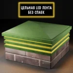 Колпак BONA 513 х 513 с LED подсветкой на 2 кирпича Зеленый 1