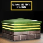 Колпак BONA 513 х 513 с LED подсветкой на 2 кирпича Зеленый 2