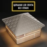 Колпак Elbrus 385 x 385 с LED подсветкой на 1,5 кирпича Бежевый 2