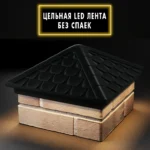 Колпак Elbrus 385 x 385 с LED подсветкой на 1,5 кирпича Черный 3
