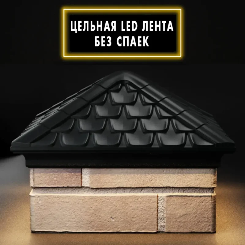 Колпак Elbrus 385 x 385 с LED подсветкой на 1,5 кирпича Черный 4