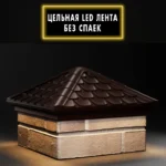 Колпак Elbrus 385 x 385 с LED подсветкой на 1,5 кирпича коричневый 4