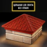 Колпак Elbrus 385 x 385 с LED подсветкой на 1,5 кирпича Красный 3