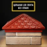 Колпак Elbrus 385 x 385 с LED подсветкой на 1,5 кирпича Красный 4
