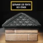 Колпак Elbrus 385 x 385 с LED подсветкой на 1,5 кирпича Серый 4