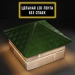 Колпак Elbrus 385 x 385 с LED подсветкой на 1,5 кирпича Зеленый 2