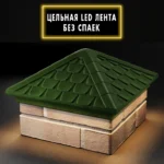 Колпак Elbrus 385 x 385 с LED подсветкой на 1,5 кирпича Зеленый 3